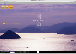 岡山県紹介サイト作成