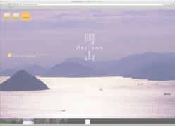 岡山県紹介サイト作成
