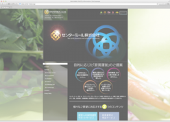 病院・施設給食会社オフィシャルサイト作成