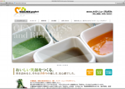 介護食品オフィシャルサイト作成