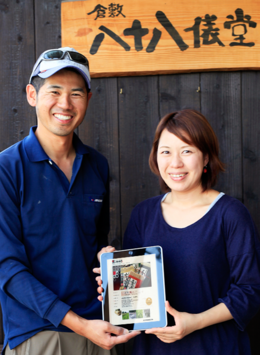 岡山の美味しいお米とお餅は八十八俵堂