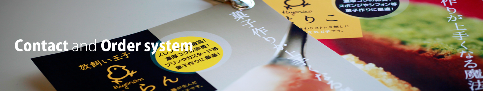 食のトータルデザインアトリエあしたねBoo